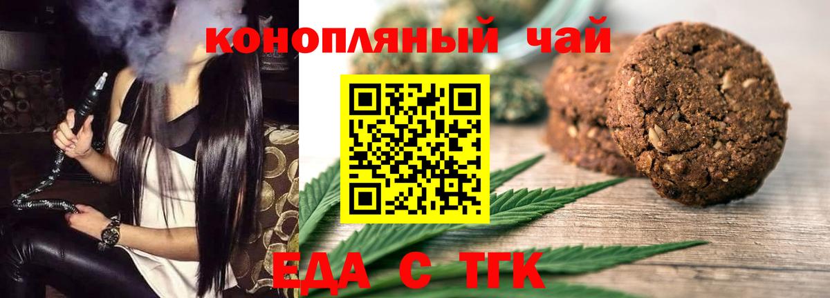 Cannafood конопля Ишимбай