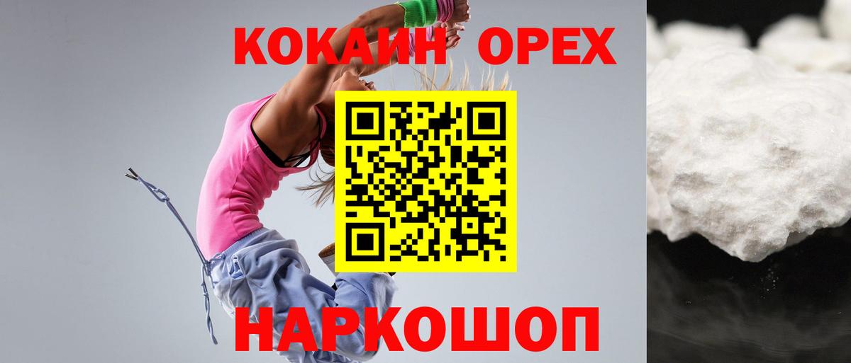 COCAIN  COCAIN Columbia  Ишимбай  Вход с VPN  COCAIN Fish Scale 