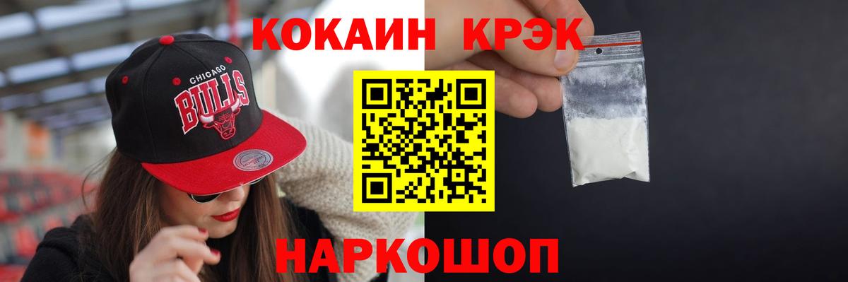 COCAIN Columbia Ишимбай