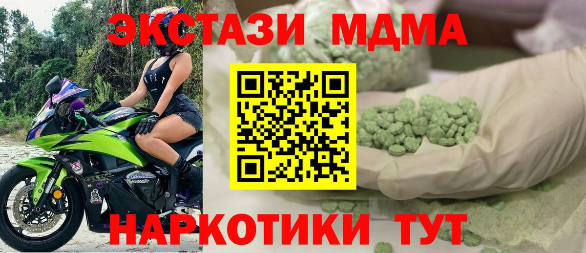 ЭКСТАЗИ 280 MDMA  ЭКСТАЗИ  Вход с VPN  Ишимбай  ЭКСТАЗИ XTC 