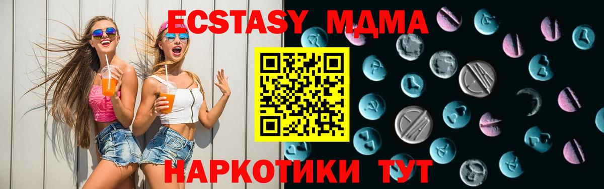 Ecstasy TESLA Ишимбай