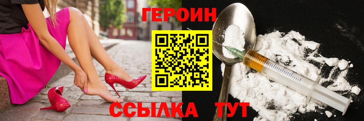 ГЕРОИН герыч Ишимбай