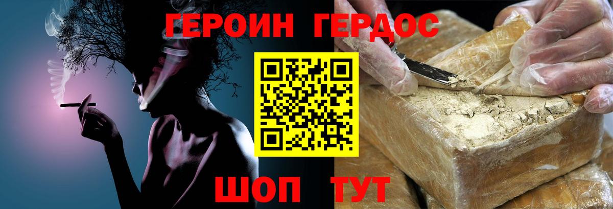 Героин афганец  Вход с VPN  Ишимбай 