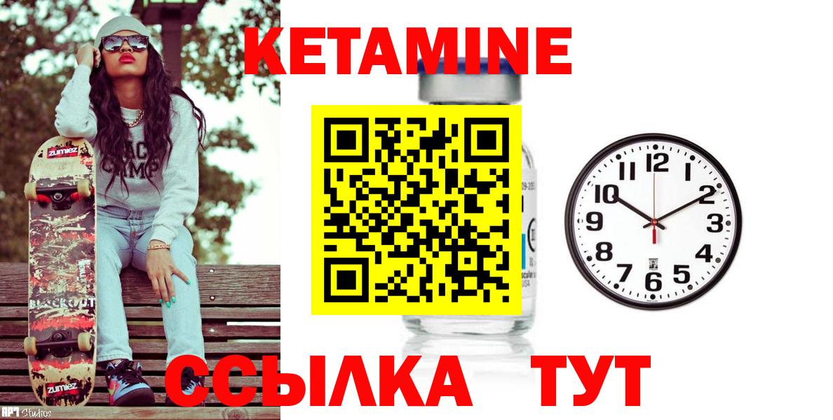Ишимбай  Кетамин ketamine  Вход с VPN 