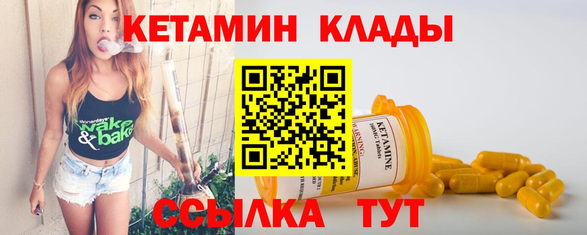 КЕТАМИН ketamine Ишимбай