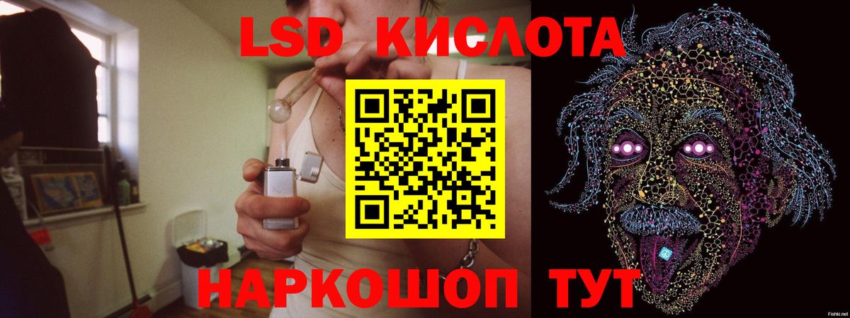 LSD-25 экстази кислота Ишимбай