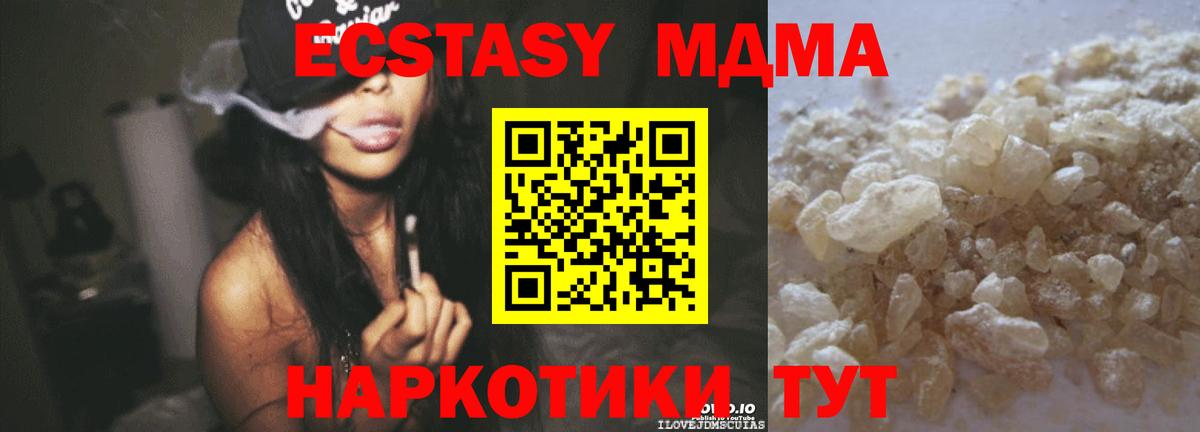 МДМА VHQ  Вход с VPN  MDMA crystal  Ишимбай 