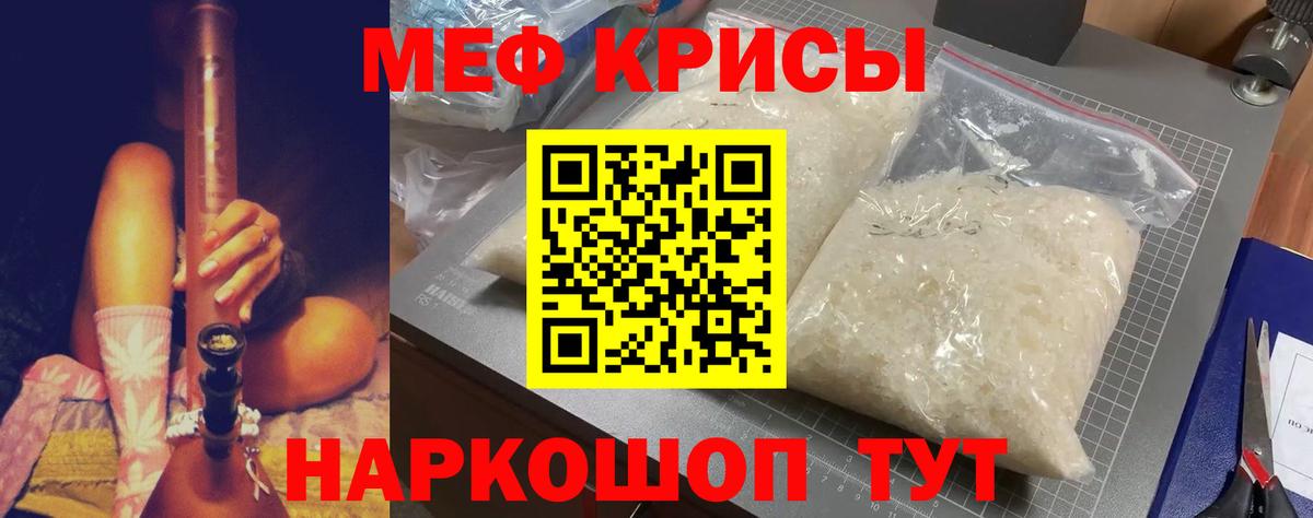 Мефедрон  Вход с VPN  МЯУ-МЯУ mephedrone  Мефедрон  Ишимбай  МЯУ-МЯУ mephedrone 