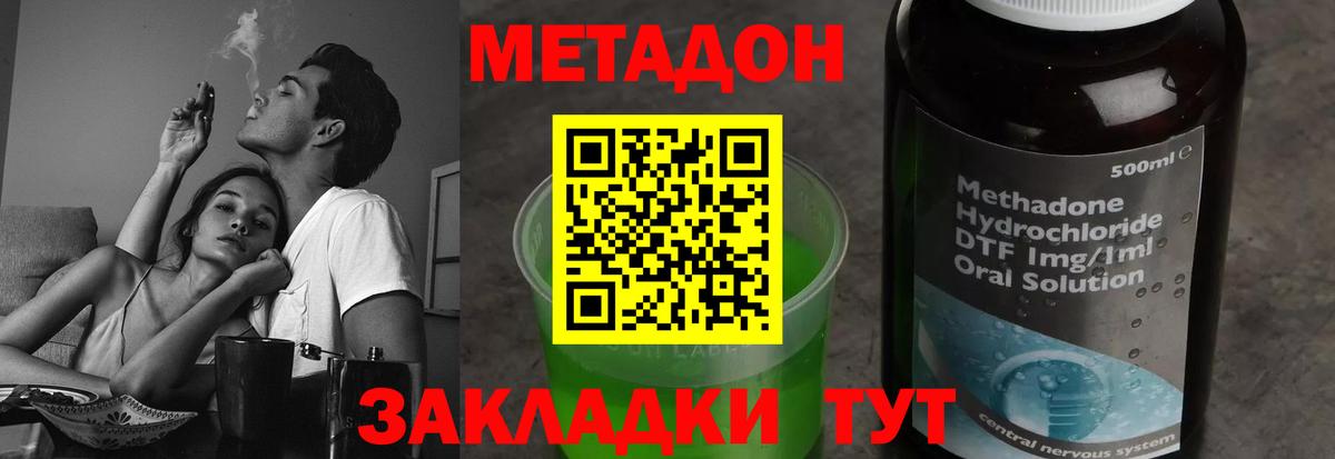Метадон белоснежный  Метадон мёд  Ишимбай  Вход с VPN 