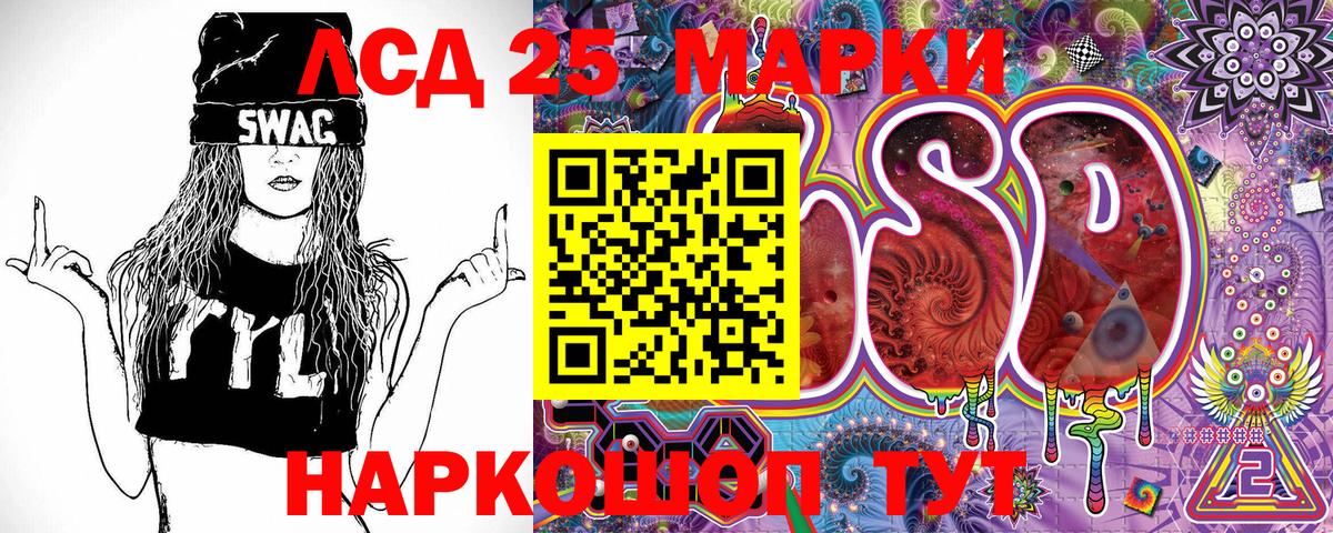 Марки 25I-NBOMe  Марки 25I-NBOMe 1,8мг  Вход с VPN  Ишимбай 