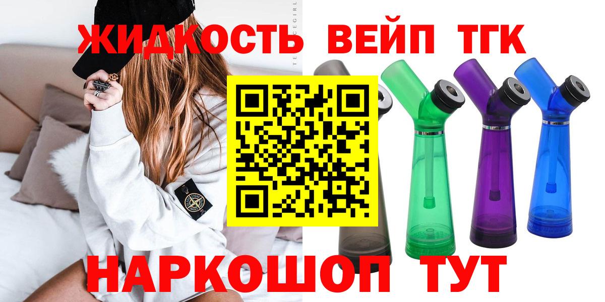 Ишимбай  ТГК вейп с тгк  Вход с VPN 