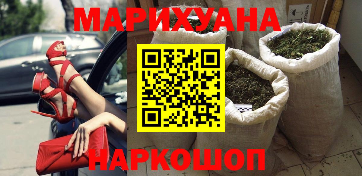 МАРИХУАНА сатива Ишимбай